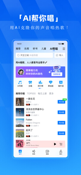 酷狗音乐安卓版